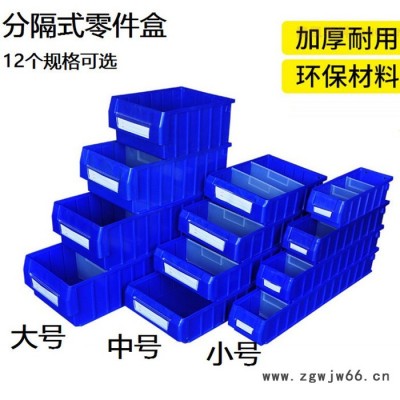 分隔式塑料零件盒分类物料盒汽车工具收纳盒管件整理盒塑料零件盒分格盒