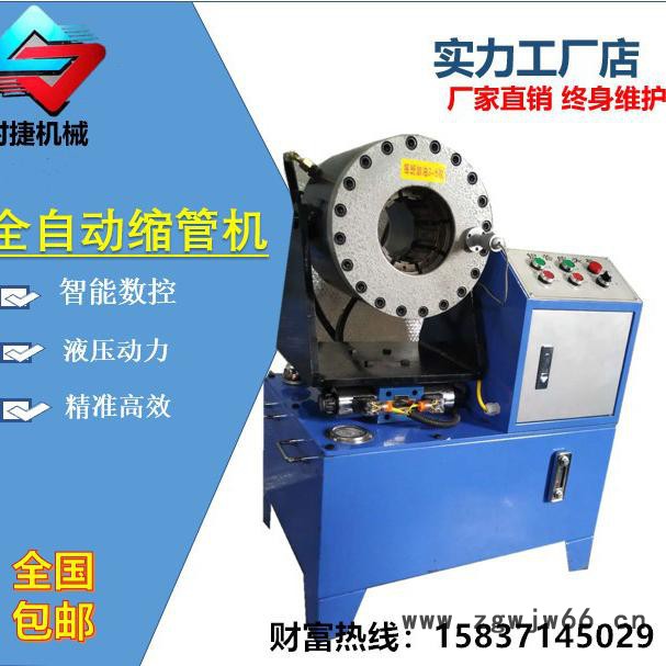 湖北昌州供应管件缩管机 小型立式管件缩口机图2