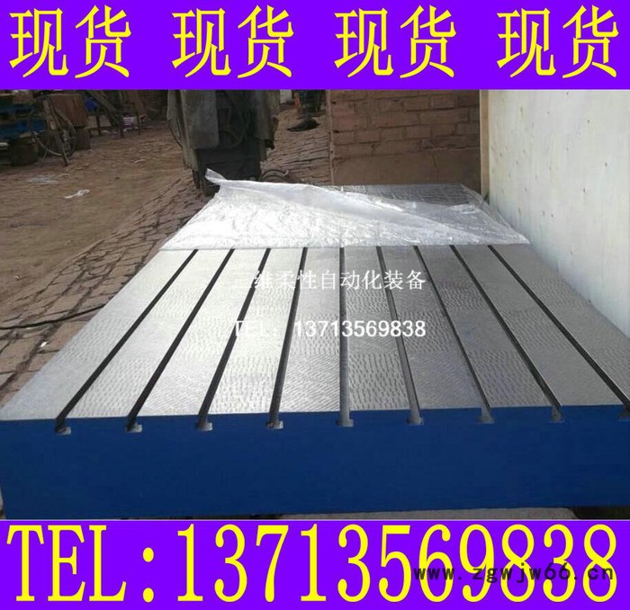 焊接平台铆焊平台 铆焊平板 装配平台 装配平板 T型槽平台 T型槽平板 划线平台 划线平板 钳工平台 钳工平板 试验平台图6