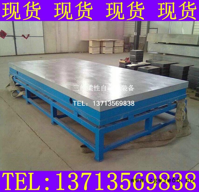 焊接平台铆焊平台 铆焊平板 装配平台 装配平板 T型槽平台 T型槽平板 划线平台 划线平板 钳工平台 钳工平板 试验平台图5