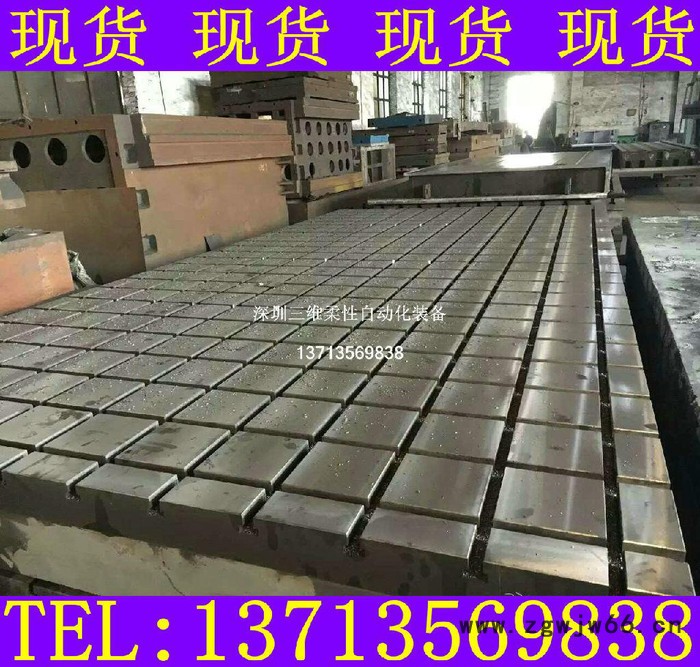 焊接平台铆焊平台 铆焊平板 装配平台 装配平板 T型槽平台 T型槽平板 划线平台 划线平板 钳工平台 钳工平板 试验平台图4