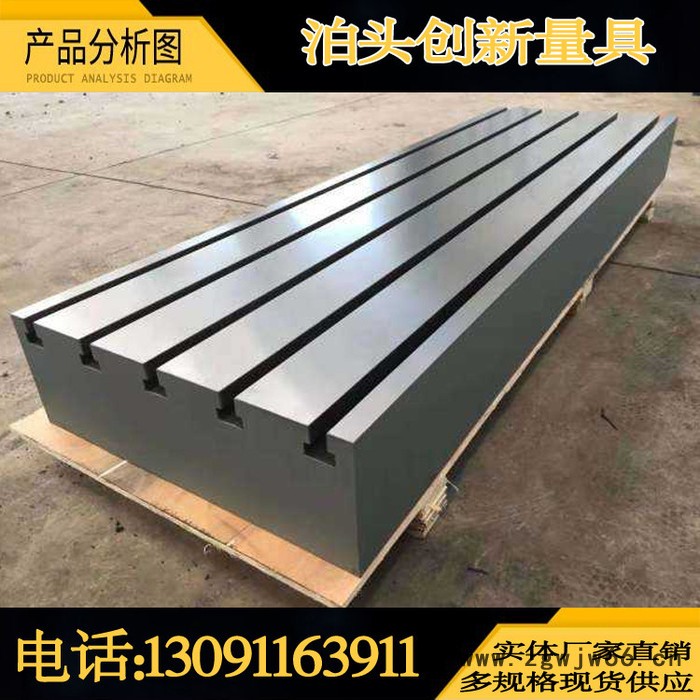 创新铸铁T型槽平板钳工拼接平板钳工装配平台2000*5000 钳工装配工作台异型订做机床工作台厂家泊头 铸铁T型槽平台图3