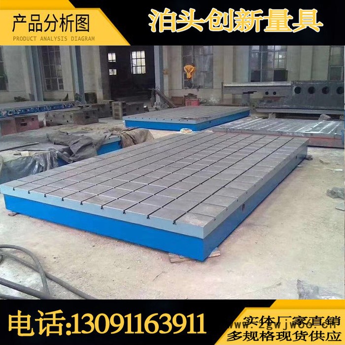 创新铸铁T型槽平板钳工拼接平板钳工装配平台2000*5000 钳工装配工作台异型订做机床工作台厂家泊头 铸铁T型槽平台图2