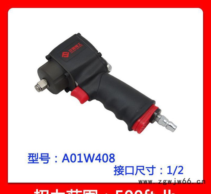 **扭力1/2"气扳机小风炮 进口工业级气动工具 气动扳手