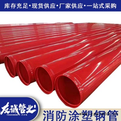 涂塑管件 涂塑管件 消防涂塑管 技术保证