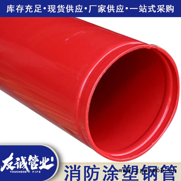 涂塑管件 涂塑管件 消防涂塑管 技术保证图4