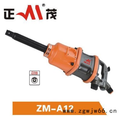 供应正茂气动工具 风炮  ZM-A20 清洗机 气动工具 风炮  气动扳手