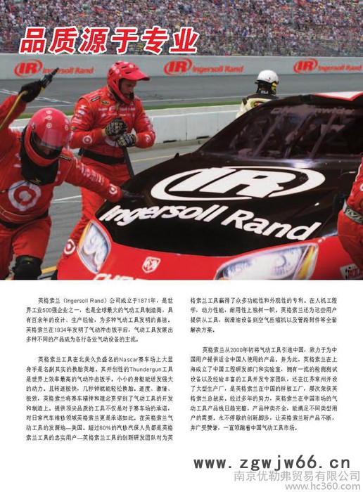 供应英格索兰IngersollRand专业气动工具图3