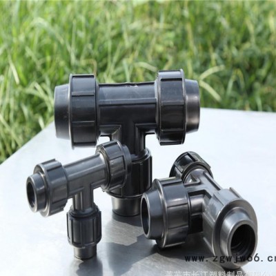 专业PE快接三通 标准高质量PE管件 快接三通管件$