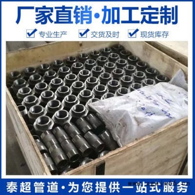 高压管件厂家现货销售锻制管件