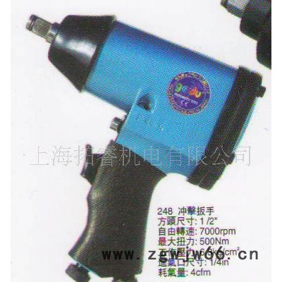 专业台湾格度气动工具，248气动冲击扳手