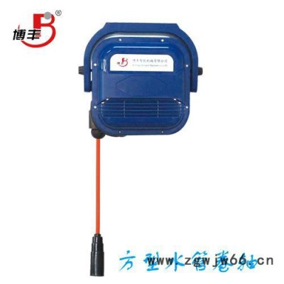 博丰BF-SC1010方型水管卷轴卷管器生产厂家 自动伸缩水管卷轴 洗车工具 气动工具