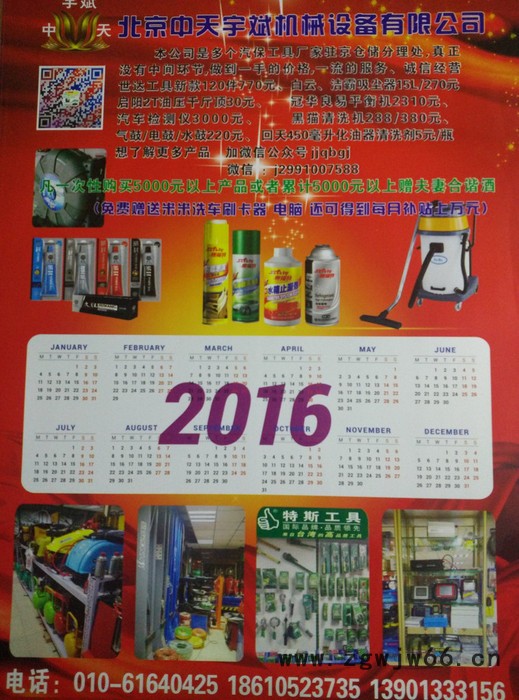 特斯09904其他类型钳工工具图2