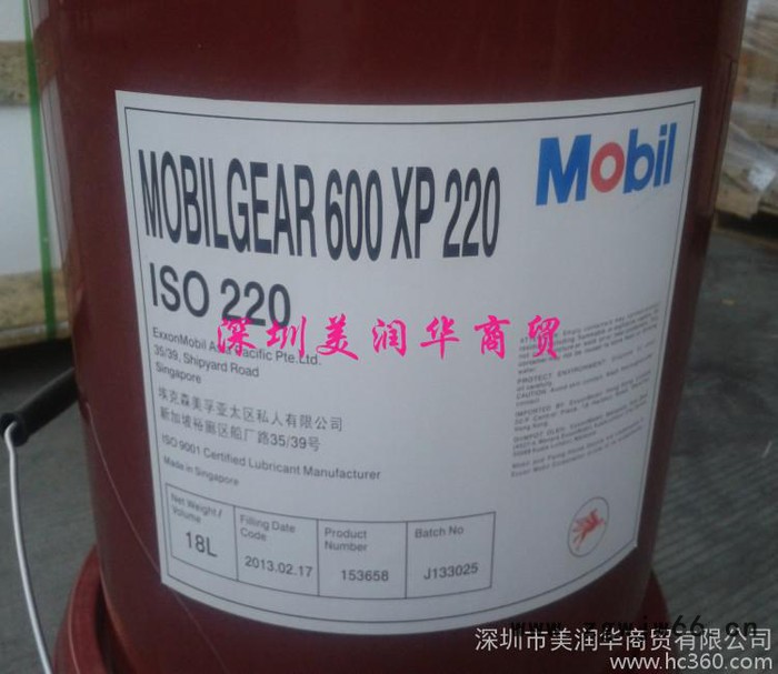 美孚爱慕528气动工具油图2