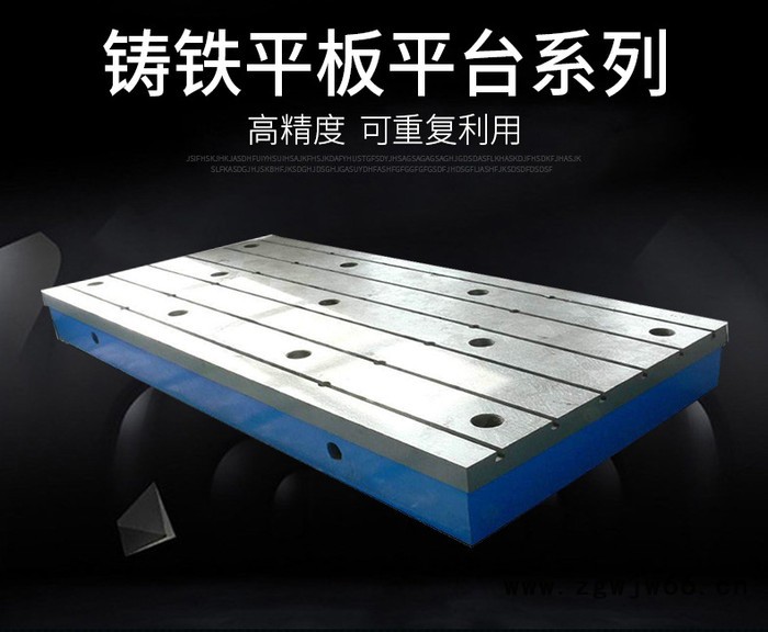 上海宇辉铸铁钳工平台**{价格仅供参考详情请电联}图6