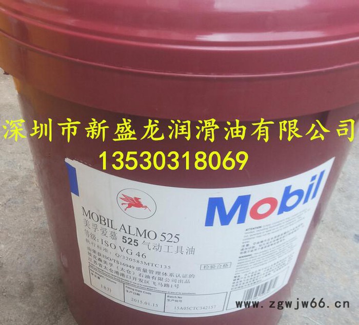 美孚爱慕525工具油 气动工具油/Mobil Almo525图3