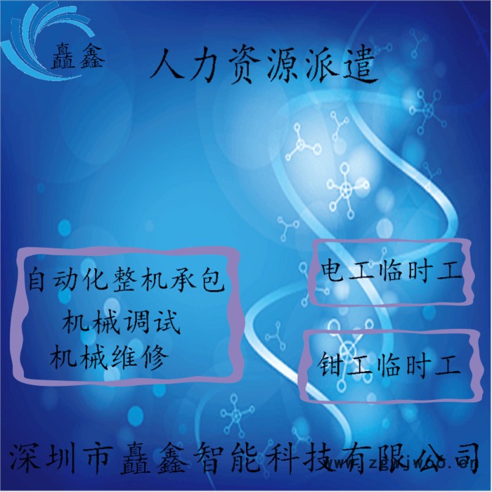 临时工装配钳工  电工团队图5