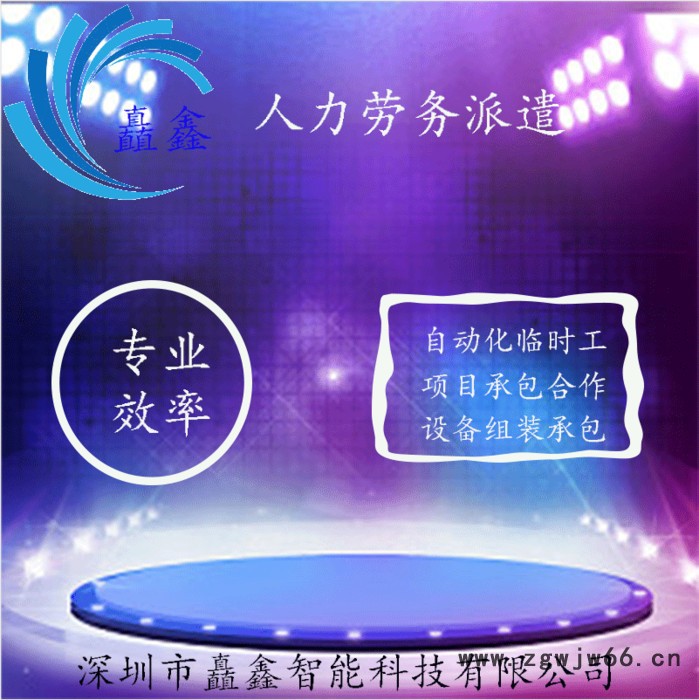 临时工装配钳工  电工团队图3