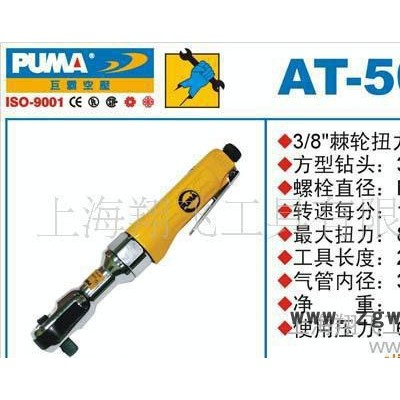 PUMA 巨霸气动工具 气动扭力扳手/棘轮扳手