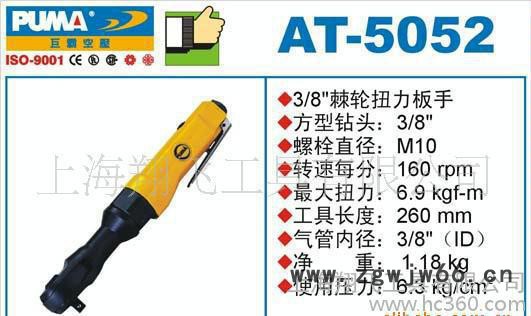PUMA 巨霸气动工具 气动扭力扳手/棘轮扳手图2