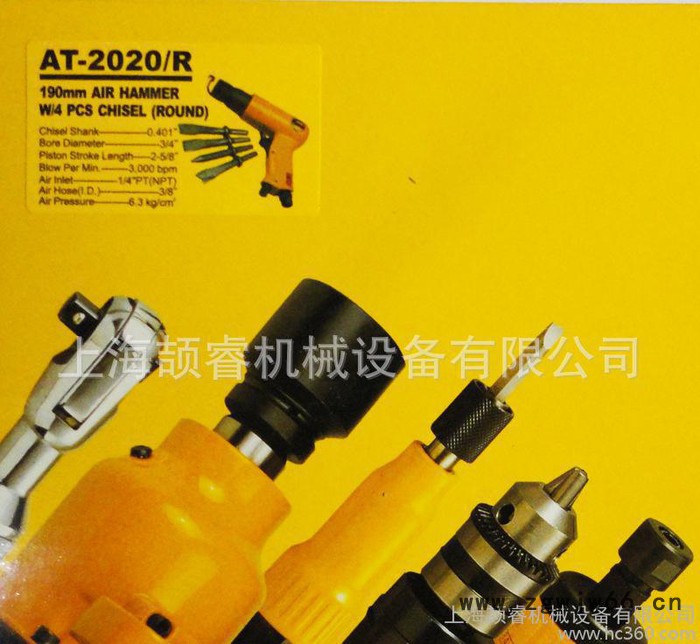 颉睿机械PUMA巨霸气动工具 190mm气锤组附凿刀 AT-2020/R图2