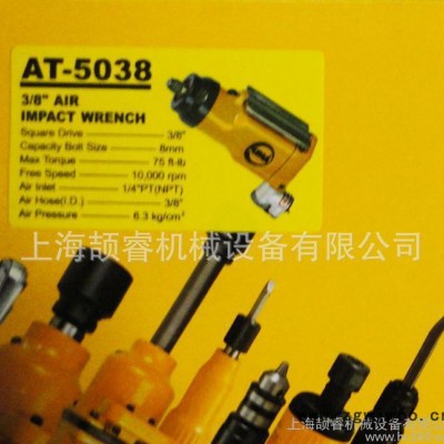 颉睿机械PUMA巨霸气动工具 3/8"气动扭力扳手 AT-5038