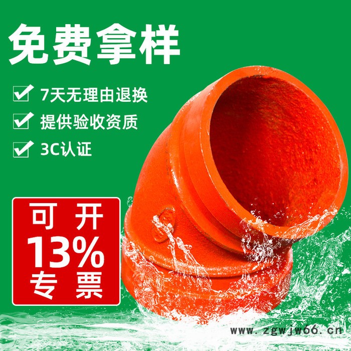消防沟槽管件消防专用沟槽管件弯头沟槽管件厂家卡箍弯头图5