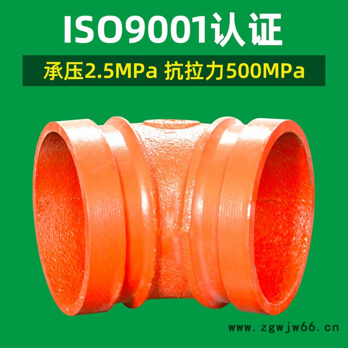 消防沟槽管件消防专用沟槽管件弯头沟槽管件厂家卡箍弯头图4