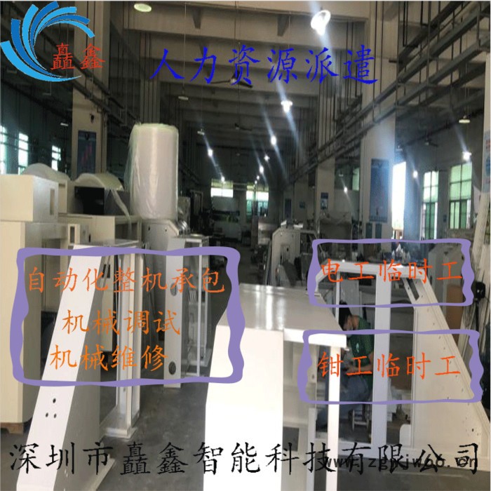 非标自动化整机承包  大量钳工 电工 临时电工图2