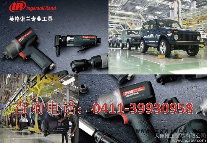 美国英格索兰气动工具 IR 气动冲击扳手  2130AP图3