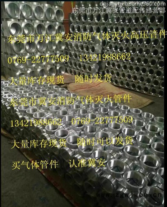 冀安15-150 气体管件 气体灭火高压管件  七氟丙烷管件 IG541管件 二氧化碳高压管件图6