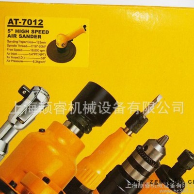 颉睿机械PUMA巨霸气动工具 5"高转速砂磨机 AT-7012