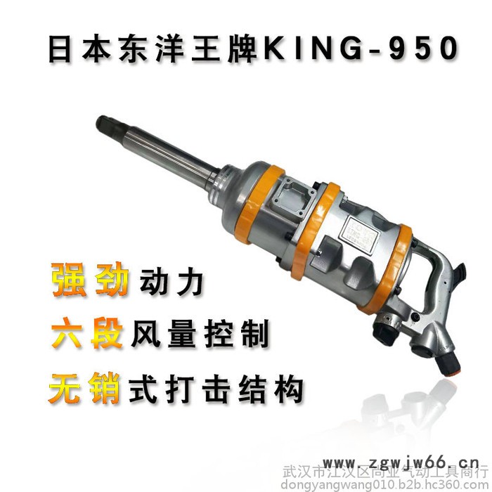东洋King-950 气动风炮大扭力气动扳手气动工具轮胎拆卸工具螺丝拆装图2