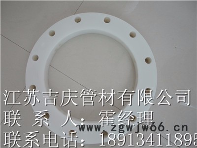 吉庆管件PP法兰