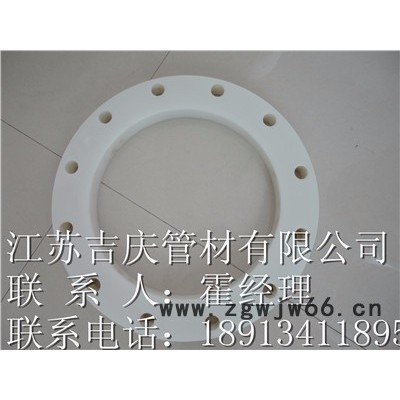 吉庆管件PP法兰