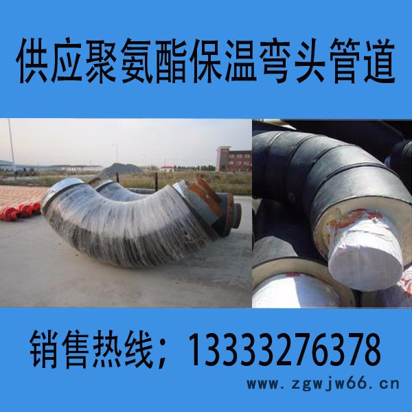 保温管件管件**弯头、三通、大小头、钢管。图4