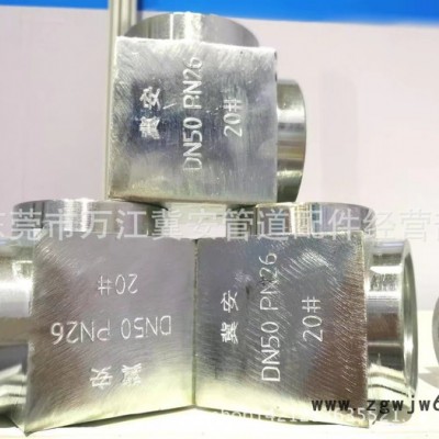 丝扣直角弯头弯头气体灭火高压管件七氟丙烷管件管材细水雾管件