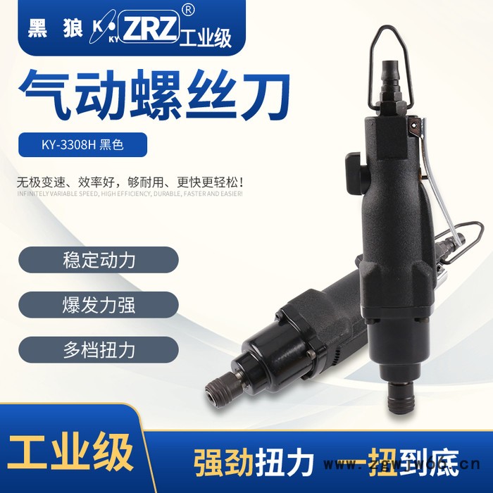 ** 气动螺丝刀 工业级气钻大功率起子 KY-3308H气动风批图3