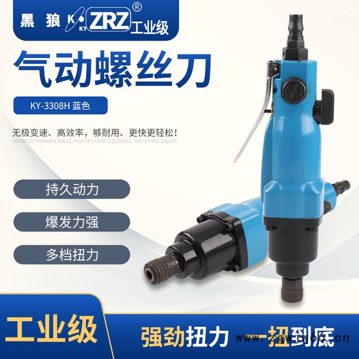 ** 气动螺丝刀 工业级气钻大功率起子 KY-3308H气动风批图2