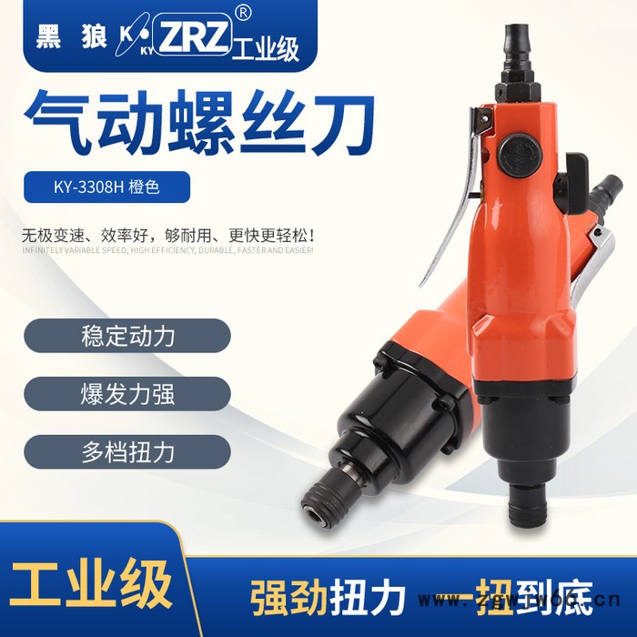 ** 气动螺丝刀 工业级气钻大功率起子 KY-3308H气动风批图4