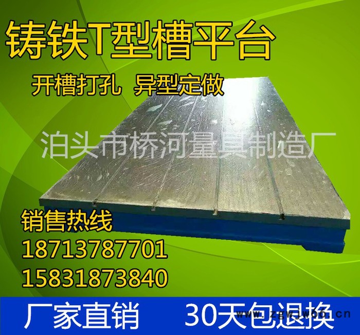铸铁T型槽平台钳工划线平板画线工作台检验铸铁装配焊接研磨平台图3