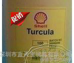 SHELL TURCULA 100 壳牌TURCULA 100气动工具润滑油图2