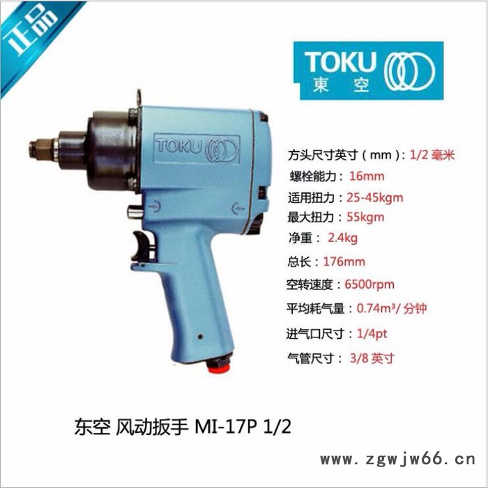 供应日本TOKU东空气动工具 TAG-20FR 2 角向砂轮机 原装进口图2