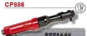 美国品牌CP气动工具 3/8 标准负载棘轮扳手 CP886