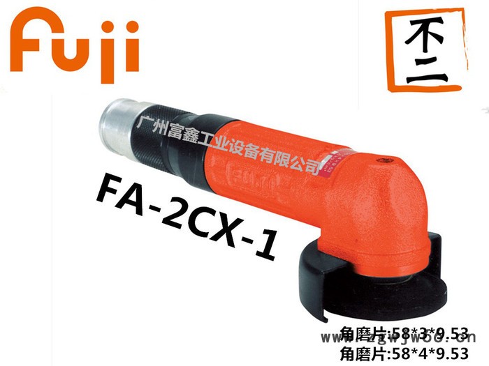 日本FUJI/富士工业级气动工具及配件：气动角磨机 FA-2C-1图6
