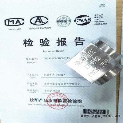 沧孟高压 气体灭火消防镀锌管件 沧孟高压气体灭火管件 消防气体灭火管件检验报告**现货