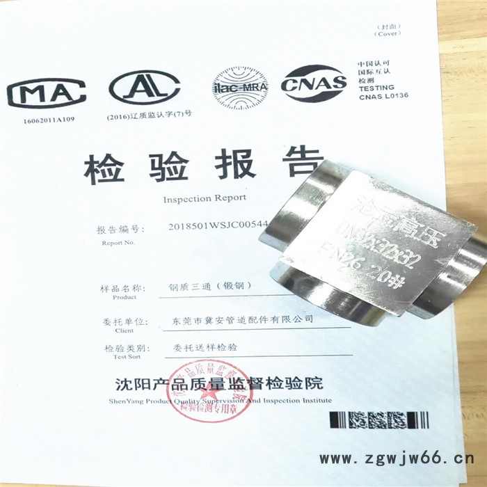 沧孟高压 气体灭火消防镀锌管件 沧孟高压气体灭火管件 消防气体灭火管件检验报告**现货图2