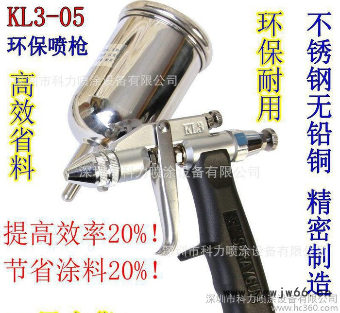 KL3喷油枪,K3油漆喷枪,玩具喷涂工具,气动工具,小型修补