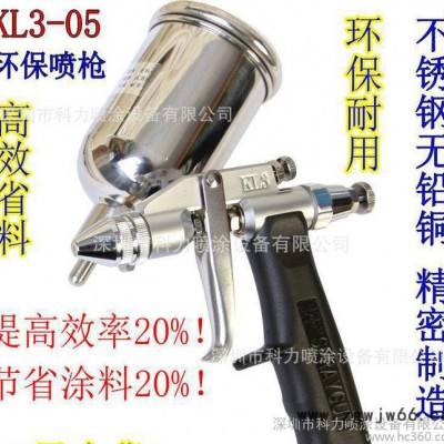 KL3喷油枪,K3油漆喷枪,玩具喷涂工具,气动工具,小型修补