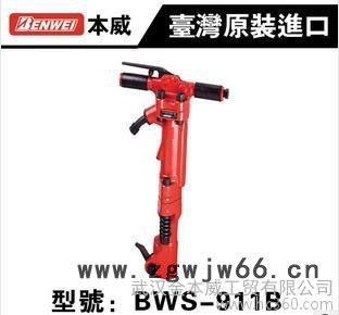 供应本威BWS-911B台湾进口本威气动工具 气动粉碎机